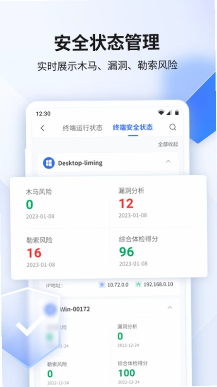 360企业安全云预览图