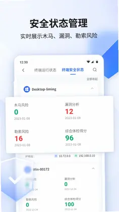 360企业安全云预览图