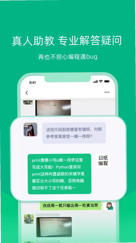 白纸编程预览图