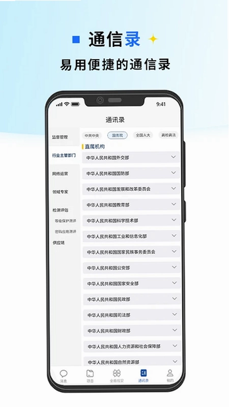 金盾信安预览图