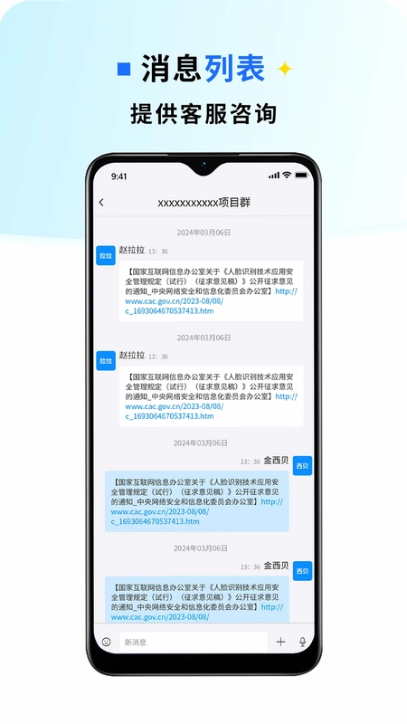金盾信安预览图