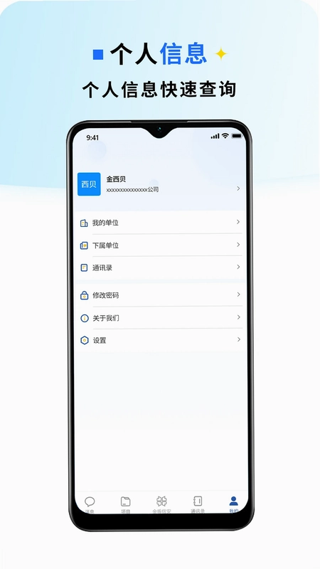 金盾信安预览图
