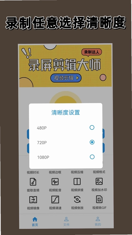 录屏剪辑大师预览图