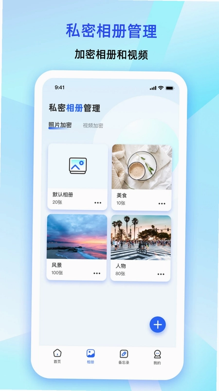 大牛密码箱预览图