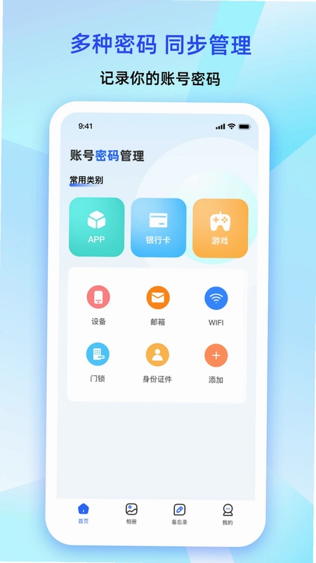 大牛密码箱预览图