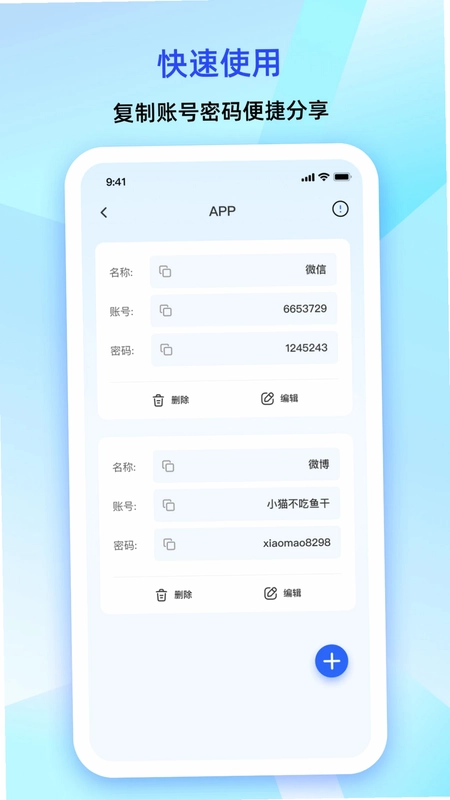 大牛密码箱预览图