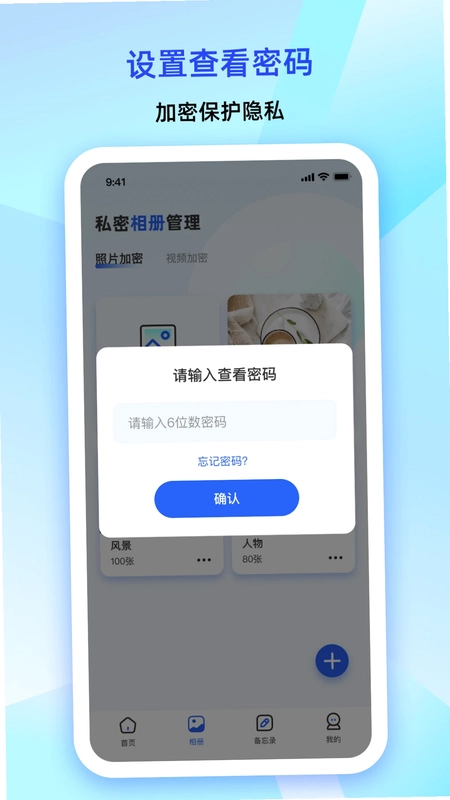 大牛密码箱预览图