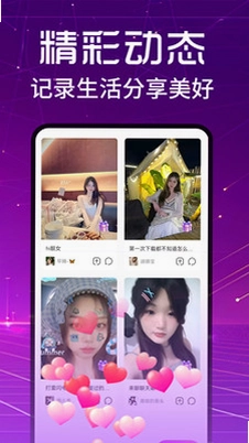 附近爱撩交友预览图