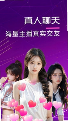 附近爱撩交友预览图