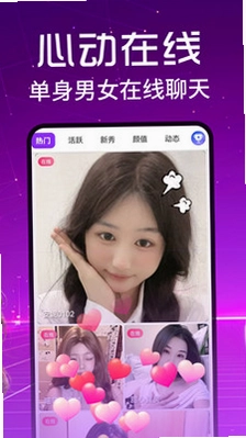 附近爱撩交友预览图