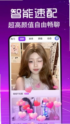 附近爱撩交友预览图