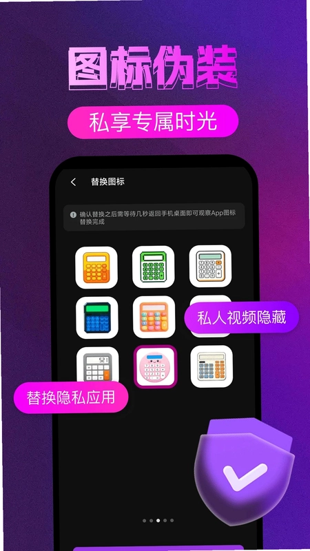 免费片隐私播放器预览图