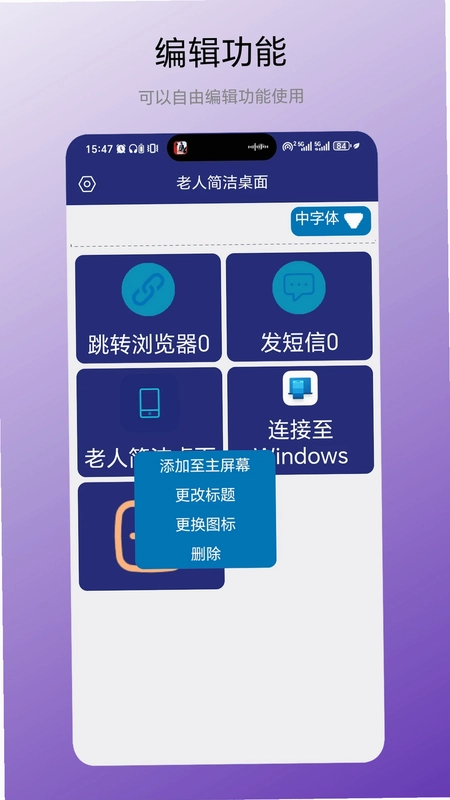 老人简洁桌面预览图