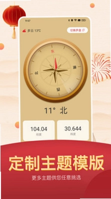 老黄历预览图