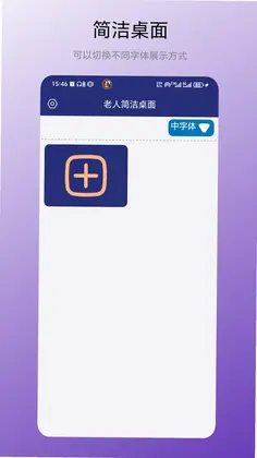 老人简洁桌面预览图