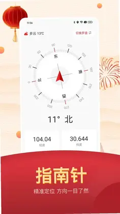 老黄历预览图