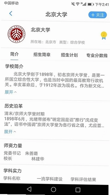 赢帆移动APP平台软件预览图