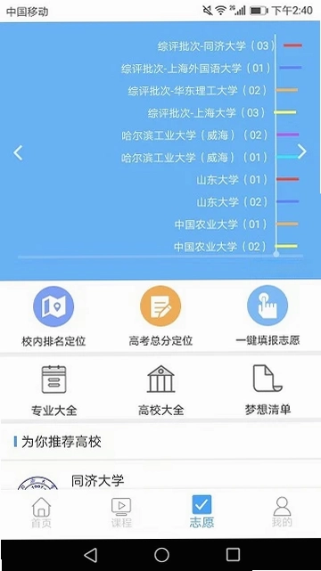 赢帆移动APP平台软件预览图
