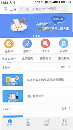 Ӯ���ƶ�APPƽ̨����Ԥ��ͼ