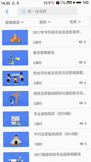 赢帆移动APP平台软件预览图