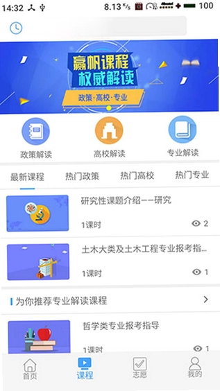 赢帆移动APP平台软件预览图