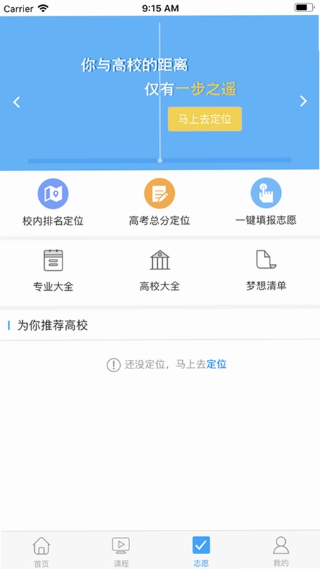 赢帆移动APP平台软件预览图