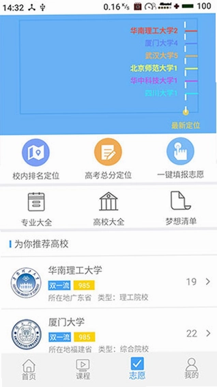 赢帆移动APP平台软件预览图