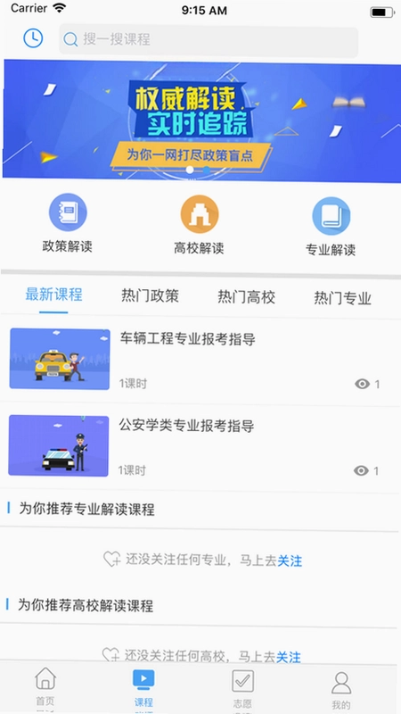 赢帆移动APP平台软件预览图