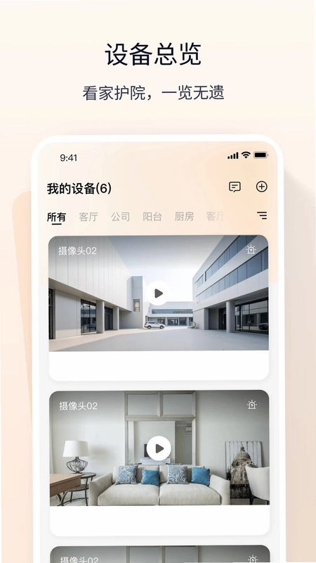 米迈视界预览图