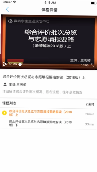 赢帆移动APP平台软件预览图