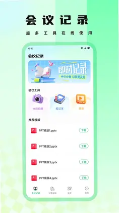 凯元恒办预览图