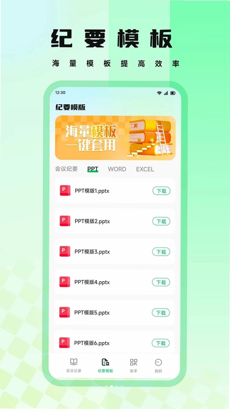 凯元恒办预览图