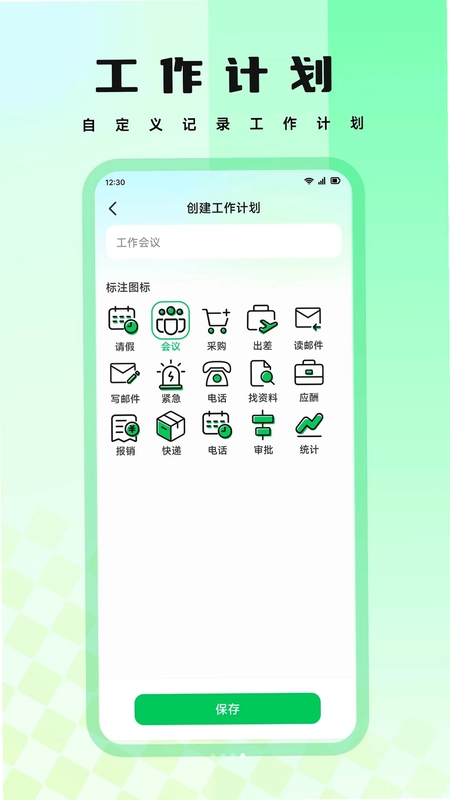 凯元恒办预览图