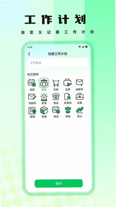 凯元恒办预览图