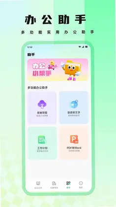 凯元恒办预览图