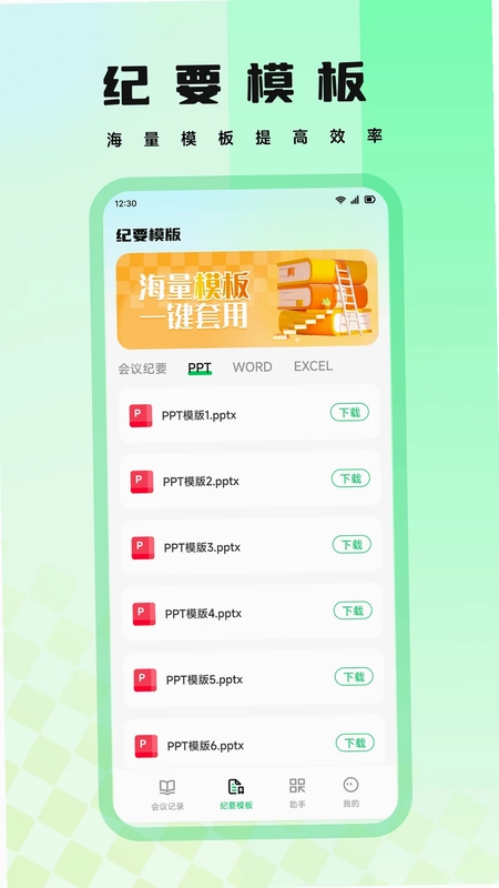 凯元恒办预览图