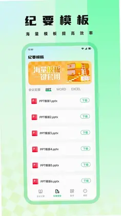 凯元恒办预览图