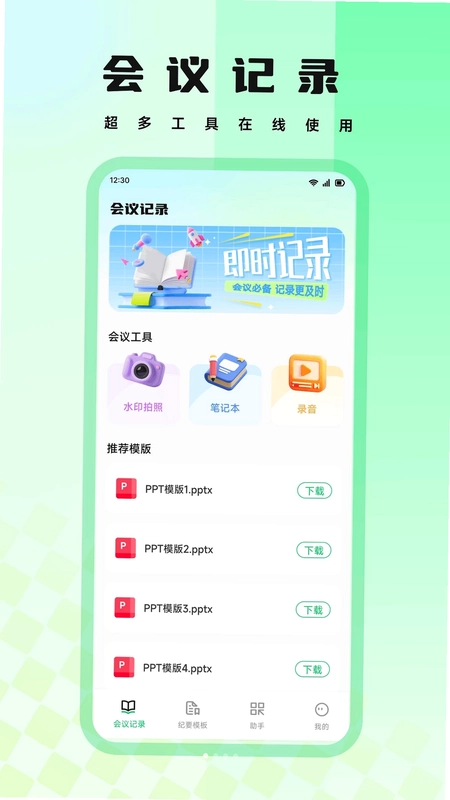 凯元恒办预览图