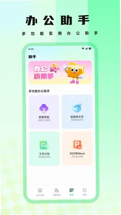 凯元恒办预览图