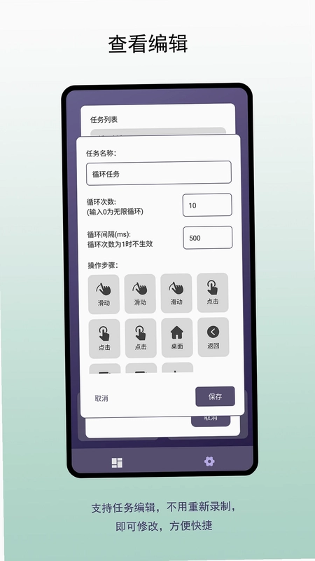 企鹅自动点击器预览图