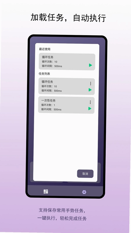 企鹅自动点击器预览图