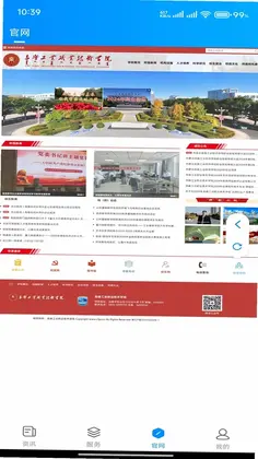 智慧工院预览图