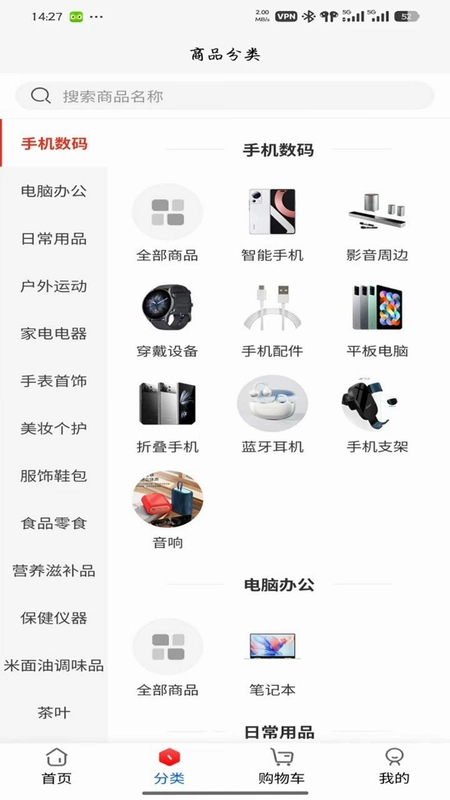 淘惠品app预览图