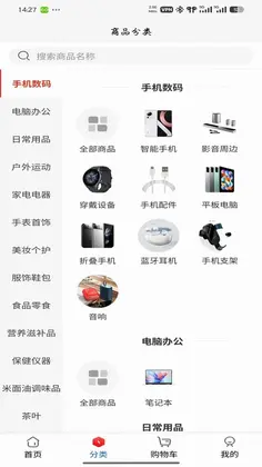 淘惠品app预览图