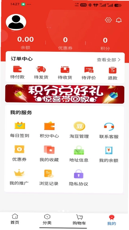 淘惠品app预览图