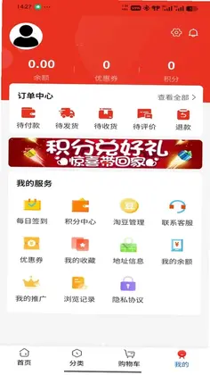 淘惠品app预览图