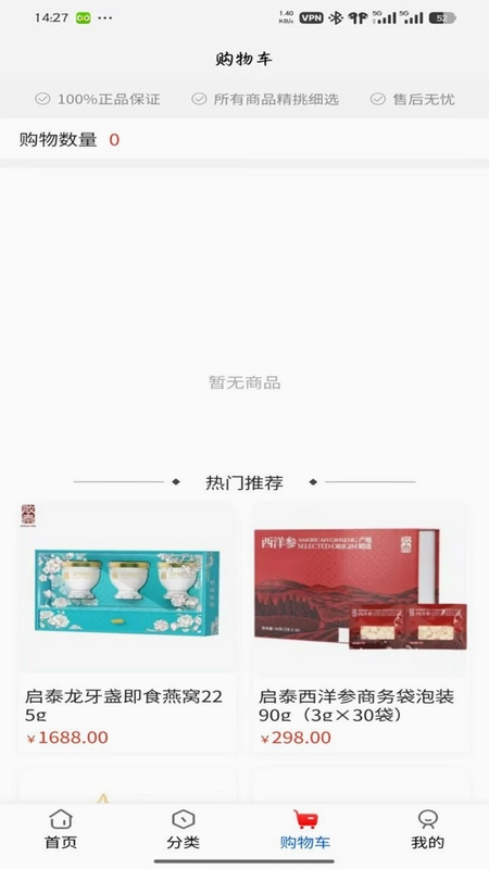 淘惠品app预览图