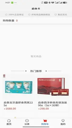 淘惠品app预览图