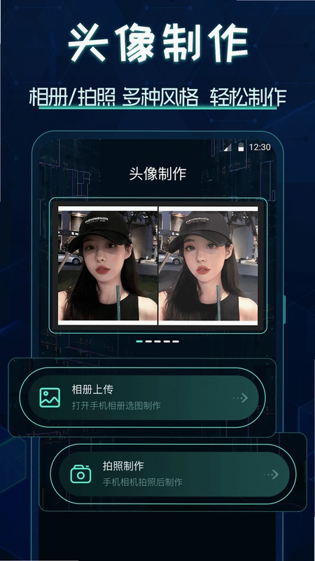 图标更换预览图