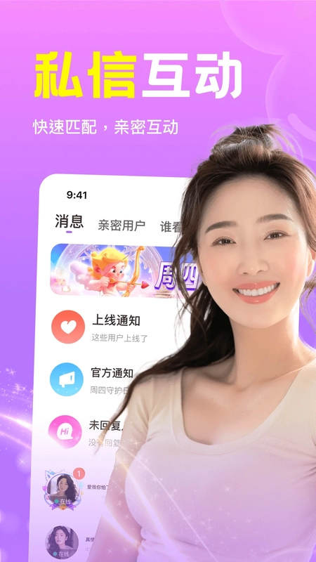 悦恋预览图